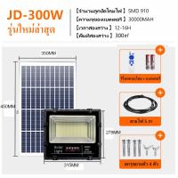 ราคา JD รับประกัน 20ปี Solar Light 400W 300W 200W ไฟโซล่าเซลล์ โคมไฟโซล่าเซล ไฟสปอตไลท์ ไฟ led Solar Lights ไฟถนนโซล่าเซลล์ แผงโซล่าเซลล์ Solar cell โซล่าเซลล์ (18866293198)