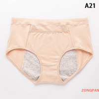 ราคา ZONGPAN กางเกงในสตรีแบบมีกระเป๋าใส่ด้านในกางเกงในผ้าฝ้ายกางเกงสำหรับผู้หญิงกางเกงกว้างตามสรีรวิทยาระบายอากาศไม่รั่ว L 4XL (20469377074)