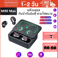 ราคา M20 หูฟังไร้สาย TWSหูฟังบลูทูธ V5 3 หูฟังชนิดใส่ในหู 9D Stereo Hifi Bass การควบคุมแบบสัมผัส 3D อัจฉริยะ หูฟังกันน้ำIPX7 หูฟังลดเสียงรบกวน Bluetooth Earphones (20652184360)
