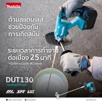 ราคา MAKITA เครื่องผสมสีไร้สายพร้อมก้าน 18 โวลต์ ขนาด 165 มม 6 1 2 นิ้ว รุ่น DUT130Z ความเร็วรอบสูงสุด 0 1300 รอบ นาที ไม่รวมแบตเตอรี่ แท่นชาร์จ (20447671834)