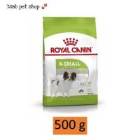 ราคา Royal Canin X Small Adult 500 g สุนัขโต สุนัข พันธุ์จิ๋ว อายุ 10 เดือน 8 ปี อาหารสุนัข อาหารเม็ดสุนัข อาหารสุนัขพันธุ์จิ๋ว 1 ถุง (12289156660)