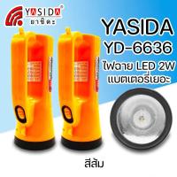 ราคา YASIDA YD 6636 ไฟฉาย 1 LED 2W ความสว่างสูง (18509932993)