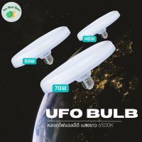 ราคา หลอดไฟ LED ทรง UFO ขั้ว E27 40w 50w 70w แสงขาว ประหยัดไฟ (18521623325)