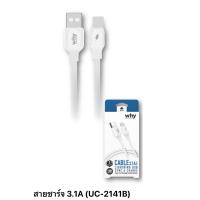 ราคา สายชาร์จไฟ Why รุ่น faster uc 2141a สายชาร์จ ชาร์จไว 3 1A สายชาร์จไอโฟน สายชาต สำหรับ สายชาร์จหัวเว่ย Huawei Micro USB For P8 Type c USB For mate9proP10P10plusP20P20Pro สายชาร์จเร็ว 3 1A สายชาร์จ why 