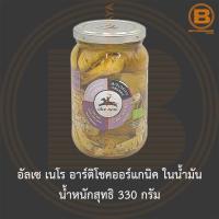 ราคา อัลเซ เนโร อาร์ติโชคออร์แกนิค ในน้ำมัน น้ำหนักสุทธิ 330 กรัม Alce Nero Organic Artichoke in Oils Net Weight 330 g (16564550694)