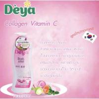 ราคา ดีย่า บอดี้ โลชั่น Deya Body Lotion 500ml สูตรเคล็ดลับผิวเนียนนุ่ม (19489431445)