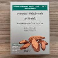 ราคา ส่งฟรี เถาวัลย์เปรียงสกัดผง ยาแก้ปวดหลัง ลดอาการปวดเมื่อย ลดอาการปวดข้อ กล้ามเนื้อ ปวดหลัง ปวดเอว ปวดเมื่อยตามร่างกาย (5078544400)