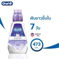 ราคา มีให้เลือก 2 สูตร Oral B Mouthwash ออรัลบี น้ำยาบ้วนปาก (12493335787)