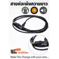 ราคา สายเพิ่มความยาวแจ๊คเครื่องเสียง สายเพิ่มความยาวหูฟังและลำโพง 3 5 Aux สายยาว 1 5 เมตร สายเพิ่มความยาวสำหรับ หูฟัง เฮดโฟน สาย AUX (531438878)