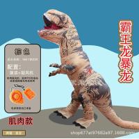 ราคา ชุดไดโนเสาร์ T rex ทีเร็กซ์ เป่าลม ชุดแฟนซี คอสเพลย์ (21307696312)