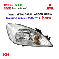 ราคา ไฟหน้า MITSUBISHI LANCER CEDIA แลนเซอร์ ซีเดีย ปี2004 2012 งานแท้ TYC (21270818444)