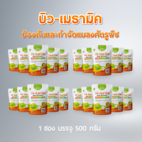 ราคา บิว เมธามิค 2 IN 1 เชื้อบิวเวอร์เรีย เชื้อเมธาไรเซียม ชนิดผง 500กรัม กำจัด แมลง แมลงวี่ขาว เพลี้ยอ่อน ต่าง ๆ ด้วง ของแท้ ส่งฟรี ปลอดภัย 100 (20467214621)