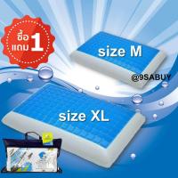 ราคา หมอนเพื่อสุขภาพ Cool Gel Memory foam หมอน หมอนรองนอน หมอนหนุน แก้ปวดคอ ปวดหัว Dกว่า หมอนยางพารา หมอนโรงแรม หมอนสุชภาพ (20212854355)