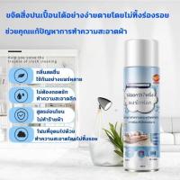 ราคา นำเข้าจากญี่ปุ่น โฟมทำความสะอาดโซฟา ทำความสะอาดโซฟา 450ml น้ำยาซักแห้งโซฟา น้ำยาทําความสะอาดโซฟาผ้า สเปรย์ซักแห้งโซฟา สเปรย์ทำความสะอาดโซฟา น้ำยาซักโซฟา สเปรย์ฉีดโซฟา แรงขจัดคราบ 3 เท่า ขอบเขตการใช้งา