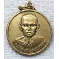 ราคา เหรียญกลมเล็ก หลวงปู่น้อย วัดศีรษะทอง นครปฐม หลัง พระราหู รุ่นสร้างศาลา 8 เหลี่ยม เนื้อทองเหลือง (17501227375)
