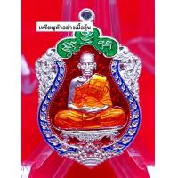 ราคา ลุ้นเนื้อ หลวงพ่อพัฒน์ รุ่นสิงพยัคฆ์พันล้าน เนื้อลุ้นมากมาย สูงสุดเนื้อเงินลงยา ลุ้นสนุก เชิญเลยครับ รับประกันพระแท้ (17264656729)