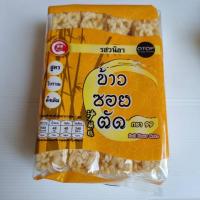 ราคา รวมฮิต ข้าวซฮยตัดเชียงใหม่ ขนมข้าวซอยตัดเชียงใหม่ รวมรส ยี่ห้อดัง ขนมโบราณ (14615661242)