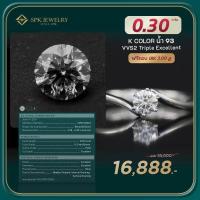 ราคา แหวนเพชรเซอร์GIA 0 30กะรัตพร้อมตัวเรือนทองแท้ งาน18เค ราคาสุดพิเศษ (12094017277)