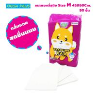 ราคา Fresh paw pet pad แผ่นรองฉี่สุนัข กลิ่นหอมสดชื่น (395043151)
