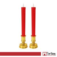 ราคา เชิงเทียน LED แบบใส่ถ่าน LUZINO รุ่น KB118 RD แพ็ก 2 ชิ้น สีแดง (16563719220)