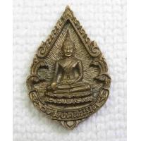 ราคา เหรียญหล่อพระพุทธ พระอธิการชัย อหิงสโก วัดมงคลนิมิต อ ชัยบาดาล จ ลพบุรี (11908671302)