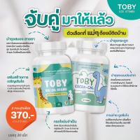 ราคา TOBY BIO OIL BRAND DHA TOBY COCOA CAL D3 โทบี้ ไบโอ ออย โทบี้ โคโค่ แคล ดี 3 1 set (14732864831)
