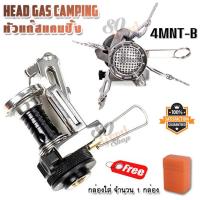 ราคา 4MNT Outdoor Camping Stove Adaptor Nozzle Bottle Transfer หัวอะแดปเตอร์ก๊าซ เตาก๊าซขาตั้ง เตาสามขา เตาปิกนิก เตาปิกนิค เตาแค้มปิง ข้อต่อเตาแค้มปิง เตาสนาม (435268684)