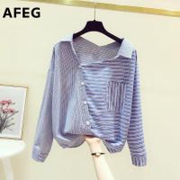 ราคา AFEG เสื้อเชิ้ตแขนยาวสไตล์เกาหลีสำหรับผู้หญิงเสื้อเชิ้ตเย็บลายทางสีฟ้าไม่สม่ำเสมอ (10060306397)