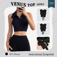 ราคา เสื้อครอปแขนกุดIssa Apparel Venus Top Shirt คอวีมีปก ผูกโบว์ข้างหลังสด สีไม่ตกซักง่าย ผ้าไหมพรมร่องยาว ทรงสวยเว้าหลัง แอบเซ็กซี่ เสื้อสีดำ เสื้อยืดสีดำ (16454742240)