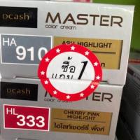 ราคา ตัดฝากล่อง ดีแคชโปรมาสเตอร์คัลเลอร์ ครีมเปลี่ยนสีผมดีแคช มาสเตอร์ 60มล (20003747389)