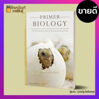 ราคา Best Seller หนังสือ ชีววิทยา BIOLOGY By ดร ศุภณัฐ ธนกร Sketchybio ชีวะปลาหมึก ชีวะปู ชีวะแมงกะพรุน ชีวะนกเหงือก ชีวะปลากระเบน (19733408764)