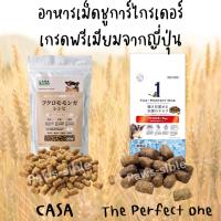 ราคา Paws sible อาหารชูการ์ไกลเดอร์ แบ่งขาย The perfect one casa marukan อาหารชูการ์ อาหารชูก้า อาหารชูการ์ไกรเดอร์ (19834498079)