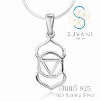 ราคา Suvani Jewelry เงินแท้ 92 5 จี้จักระ จี้แห่งโยคะ จี้พร้อมสร้อยคอเงินแท้ เครื่องประดับเงินแฟชั่น (134872513)
