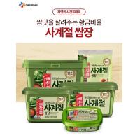 ราคา น้ำจิ้มหมูย่างเกาหลี ซัมจัง CJ Ssamjang 170g ได้ทั้งกระปุก สินค้าขายดี (2121896670)