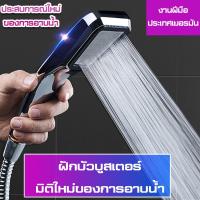 ราคา SB ชุดฝักบัวอาบน้ำ ฝักบัวญี่ปุ่น สายฉีดชำระ ฝักบัวเกาหลี หัวฝักบัว shower head ชุดฝักบัวอาบน้ำ sprayer ฟรีที่แขวนฝักบัว ฝักบัว สายฝักบัว (4336618838)