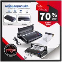 ราคา เครื่องลอกลาย เครื่องพิมพ์ลาย ลอกลาย TATTOO PRINTER เชื่อมต่อ บลูทูธ ปริ้นผ่าน สมาร์ทโฟน ไอแพด มีแบตเตอรี่ในตัว (21096160252)
