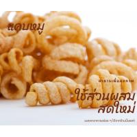 ราคา หนังหมูทอด กากหมู กรอบอร่อย ขนาด 200 กรัม หนังกรอบ เค็มน้อย อร่อยมาก น้ำพริกพร้อมทาน อาหารตากแห้ง อาหารพร้อมทาน ส่งไว (13186639623)