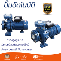 ราคา ราคาพิเศษ ปั๊มแรงดัน ปั๊มหอยโข่ง ปั๊มหอยโข่งLUCKY PRO LP MFM32 160C 1 2HP กำลังดูดสูงมาก น้ำแรงต่อเนื่อง ทนทาน ทนแดดทนฝน Centrifugal Pump จัดส่งทั่วประเทศ (8911077586)