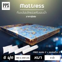 ราคา PPS ที่นอน 6 ฟุต ทำจากโฟมตันเสริมฟองน้ำ พิเศษ แถมฟรี หมอนข้าง2 หมอนหนุน2 มูลค่า 699 บาท (326139809)