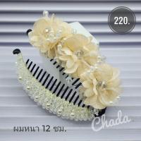 ราคา กิ๊บกล้วยปลา กิ๊บกล้วยสวยๆ กิ๊บเกาหลี กิ๊บกล้วยใหญ่ กิ๊บรวบผมหางม้า กิ๊บกล้วยผมหนา กิ๊บกล้วย 12 ซม A102 (21273592753)