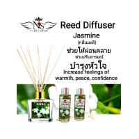 ราคา Reed Diffuser ก้านไม้หอมปรับอากาศ (12493557206)