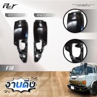 ราคา แก้มไฟหรี่หน้า HINO F18 ราคาต่อข้าง (8137562131)