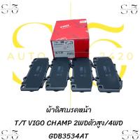 ราคา ผ้าดิสเบรคหน้า T T VIGO CHAMP 2WDตัวสูง 4WD ยี่ห้อTRW GDB3534AT (21178541068)