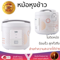 ราคา รุ่นใหม่ล่าสุด หม้อหุงข้าว หมอหุงข้าวไฟฟ้า หม้อหุงข้าวแมนนวล BEKO RCJ27023C 1 8 ลิตร ร้อนเร็ว สุกทั่วถึง ไม่ติดหม้อ ล้างทำความสะอาดได้ง่าย Rice Cooker จัดส่งฟรี Kerry ทั่วประเทศ (1423396269)