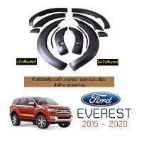 ราคา คิ้วล้อ 5 5นิ้ว Ford Everest 2018 2020 เรียบ ดำด้าน ทรงRaptor เว้าไม่เว้าเซ็นเซอร์ (4805622205)