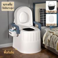 ราคา SiVa สุขาเคลื่อนที่ กระโถนผู้ใหญ่ ส้วมคนแก่ ส้วมเคลื่อนที่ โถส้วมผู้ใหญ่ สุขาคนแก่ สุขาเคลื่อนที่ โถฉี่ ผู้ใหญ่ Portable toilet (19348195236)
