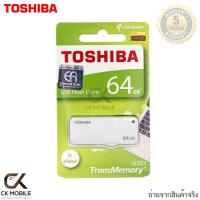 ราคา Toshiba รุ่น Yamabiko U203 64GB USB 2 0 Flash Drive Memory Stick (336352060)
