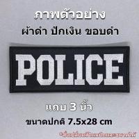 ราคา ป้ายผ้า ติดหลังเสื้อกั๊ก สั่งทำ ป้ายติดเสื้อกั๊ก ป้ายติดตีนตุ๊กแก อาร์มติดตีนตุ๊กแก เสื้อกั๊ก งานปักผ้า มีแบบติดและไม่ติดตีนตุ๊กแก (10776142913)