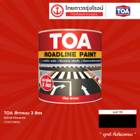 ราคา TOA สีทาถนน สะท้อนแสง สีดำ 719 3ลิตร แกลลอน แกลลอน (15842466645)