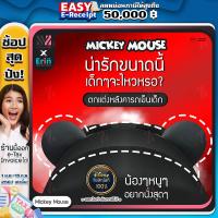 ราคา Erin หลังคา ตกแต่งรถเข็นเด็ก เพิ่มความน่ารักให้รถเข็น จำง่าย ไม่ซ้ำใคร Disney ลิขสิทธิ์แท้ Mickey แผ่นตกแต่งหลังคารถเข็นเด็ก น่ารัก สดใส (15799322941)